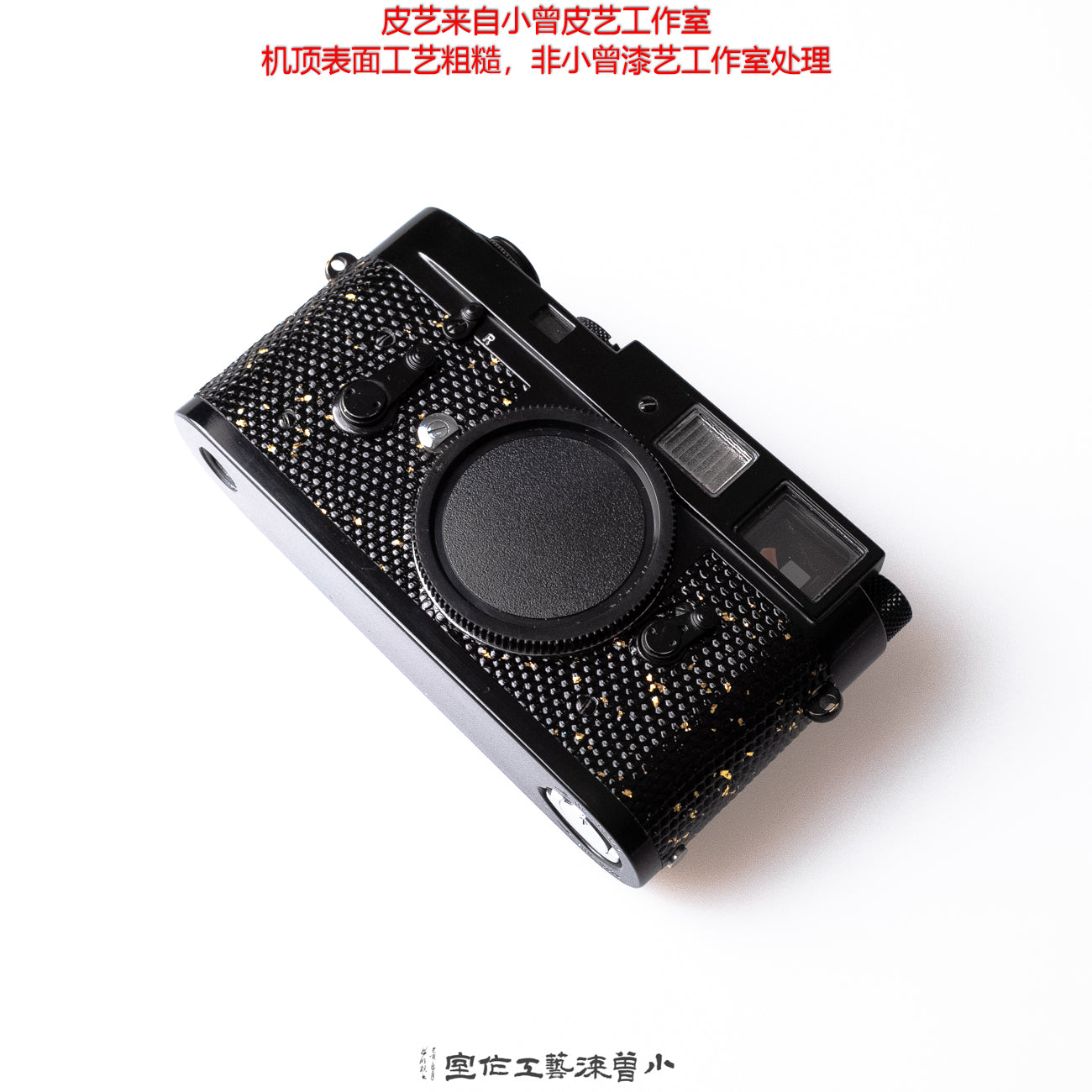 Gold-Flecked Black Lizard Skin(M2)