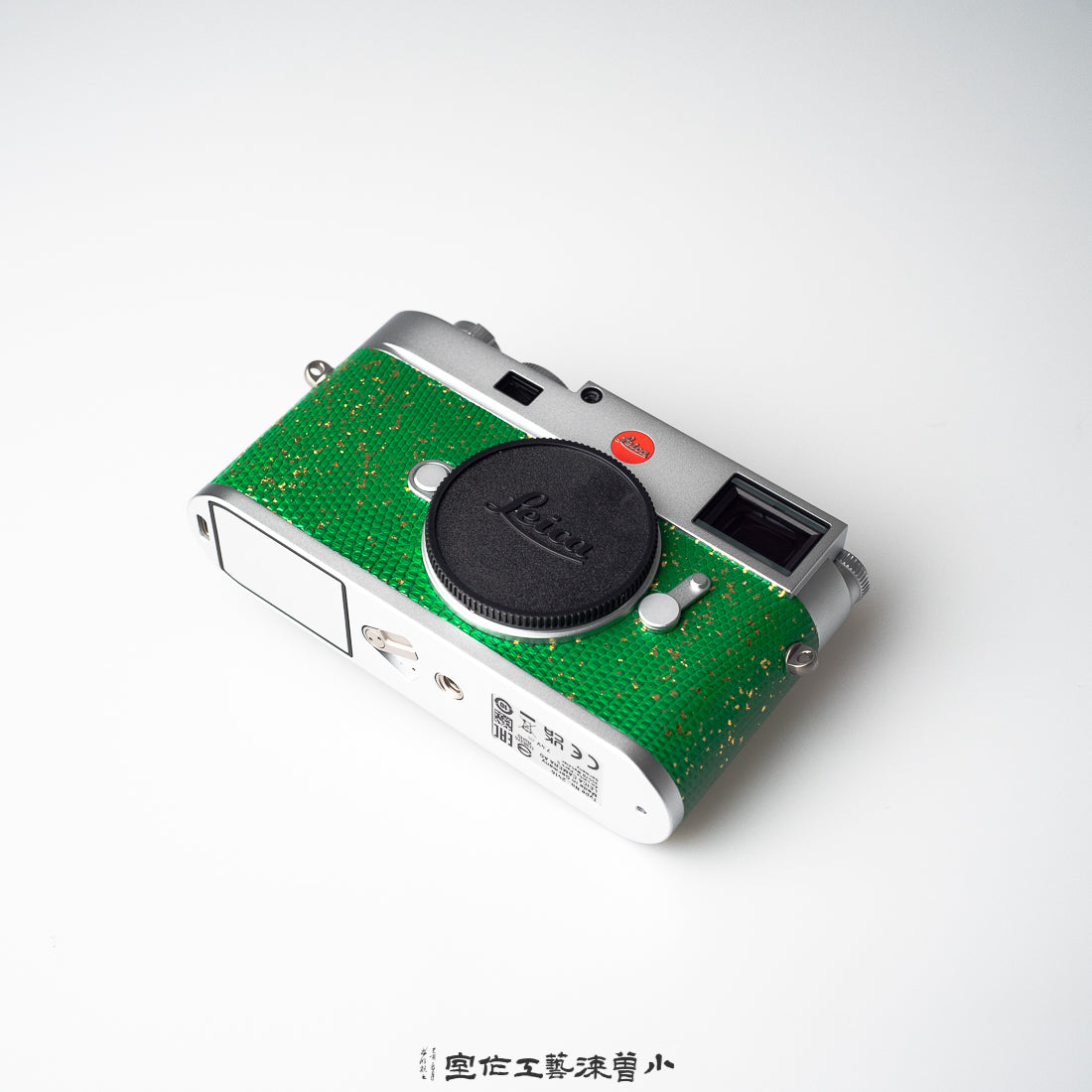 Gold-Flecked Green Lizard Skin（M11)